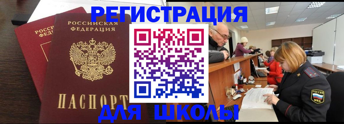 прописка законно в Сахалинской области